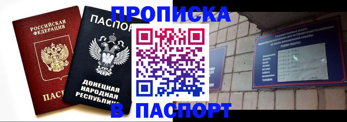 временная регистрация для школы в Очёре