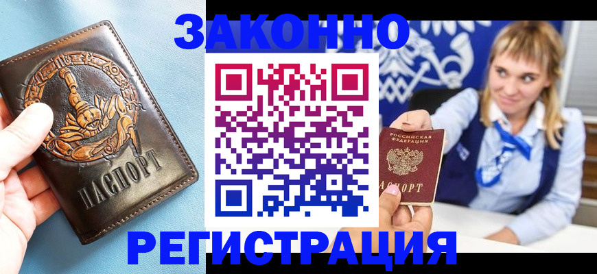 где прописаться в Очёре