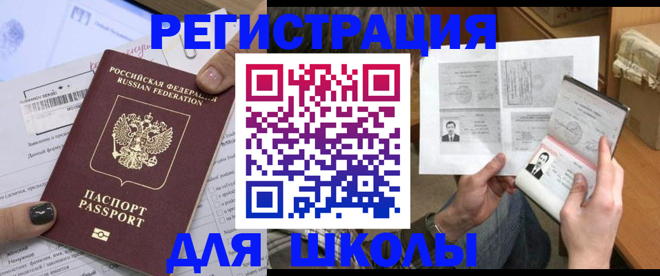 прописка гарантия в Очёре