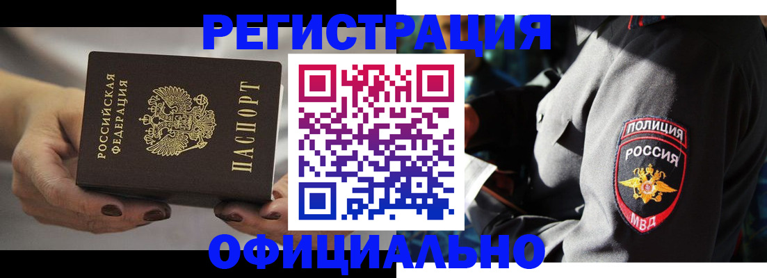 прописка для кредита в Очёре