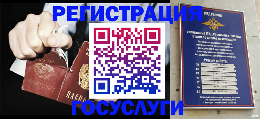 временная регистрация купить в Очёре