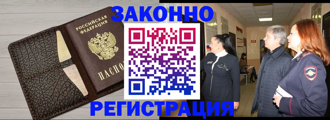 временная регистрация в квартире в Очёре