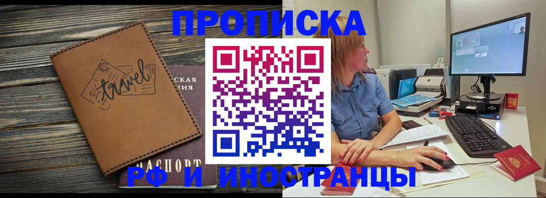 прописка в квартире в Очёре